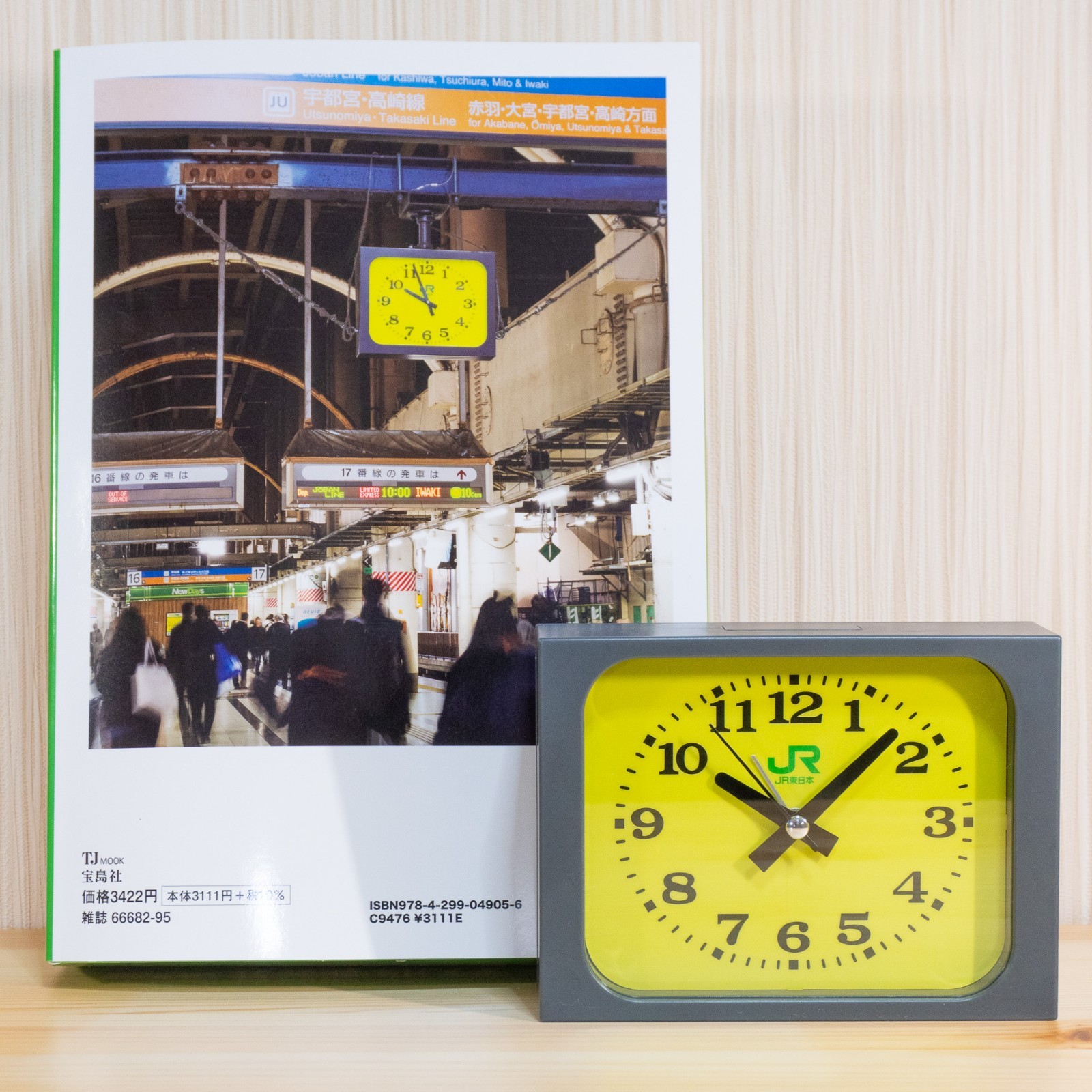 JR East Japan Railway Station Alarm Clock Green Midori 2026 Limited New [1 unit]