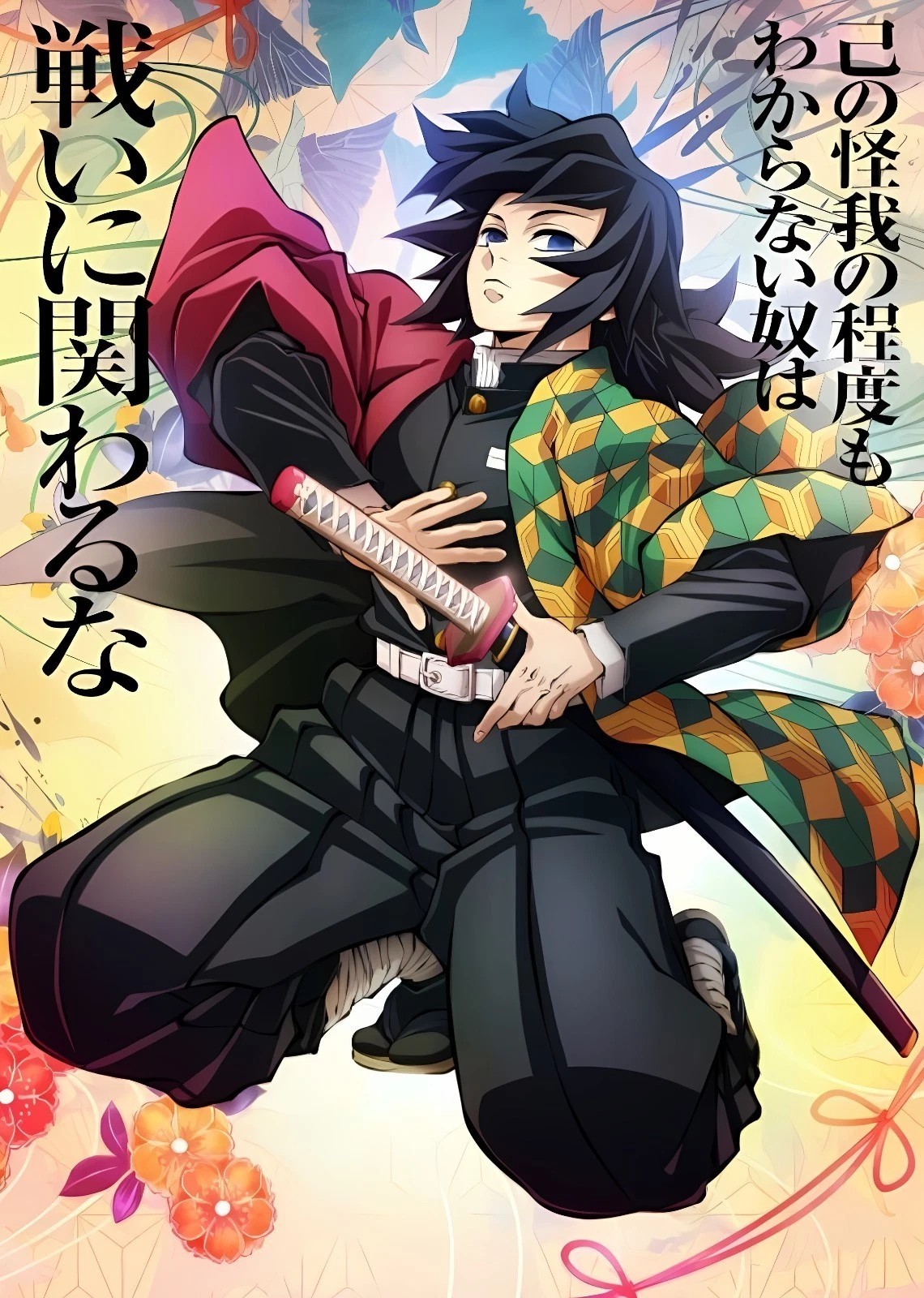 Demon Slayer Kimetsu No Yaiba Training Arc Giyu Poster print 11″x17″ inches