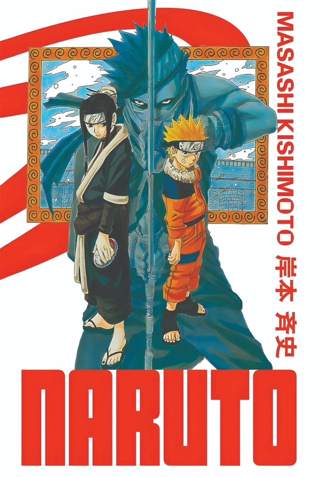 Naruto Manga Cover Poster print 11″x17″ home decor