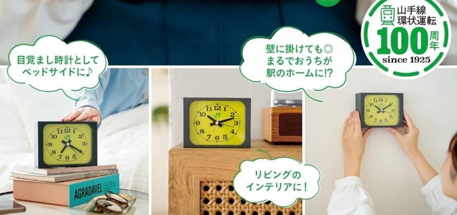 JR East Japan Railway Station Alarm Clock Green Midori 2026 Limited New [1 unit]