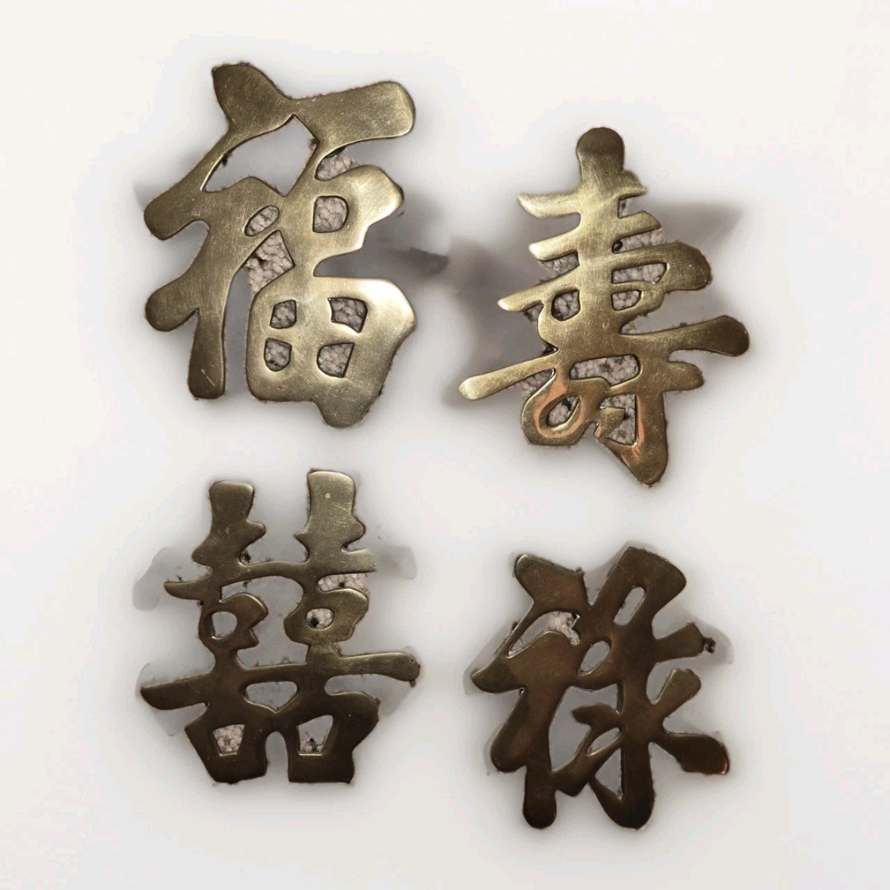 Vintage Solid Brass Chinese Characters Wall Decor Set of 4 Wealth luck happiness