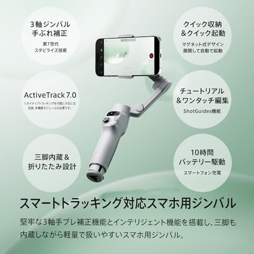 DJI Osmo Mobile 7 Gimbal Stabilizer for iPhone Android Built-in Tripod