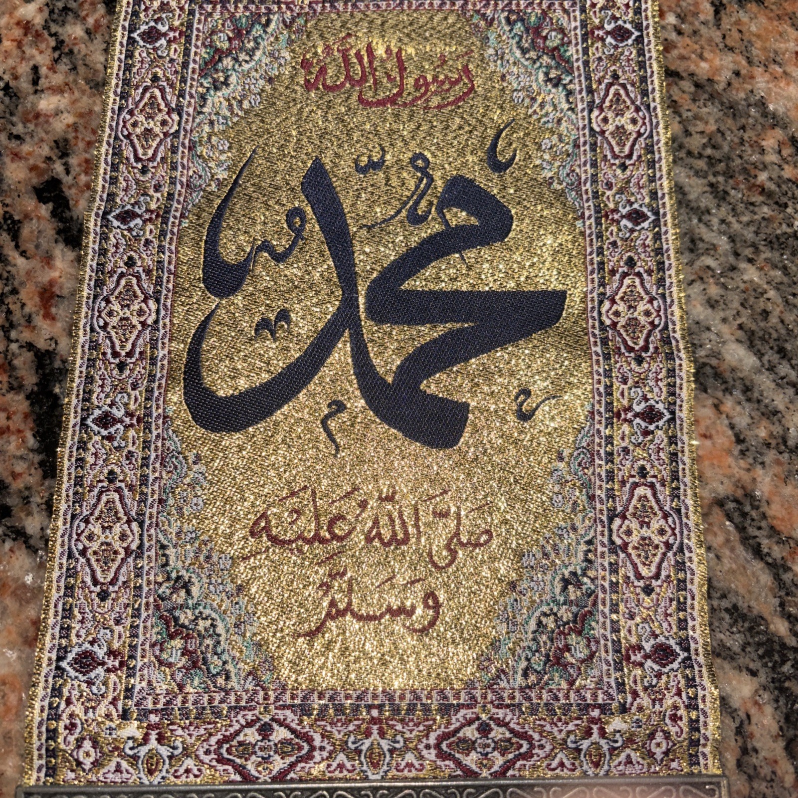 Islamic Wall Hanging/Tapestry – Hand Embroidered size 10×6 Inches
