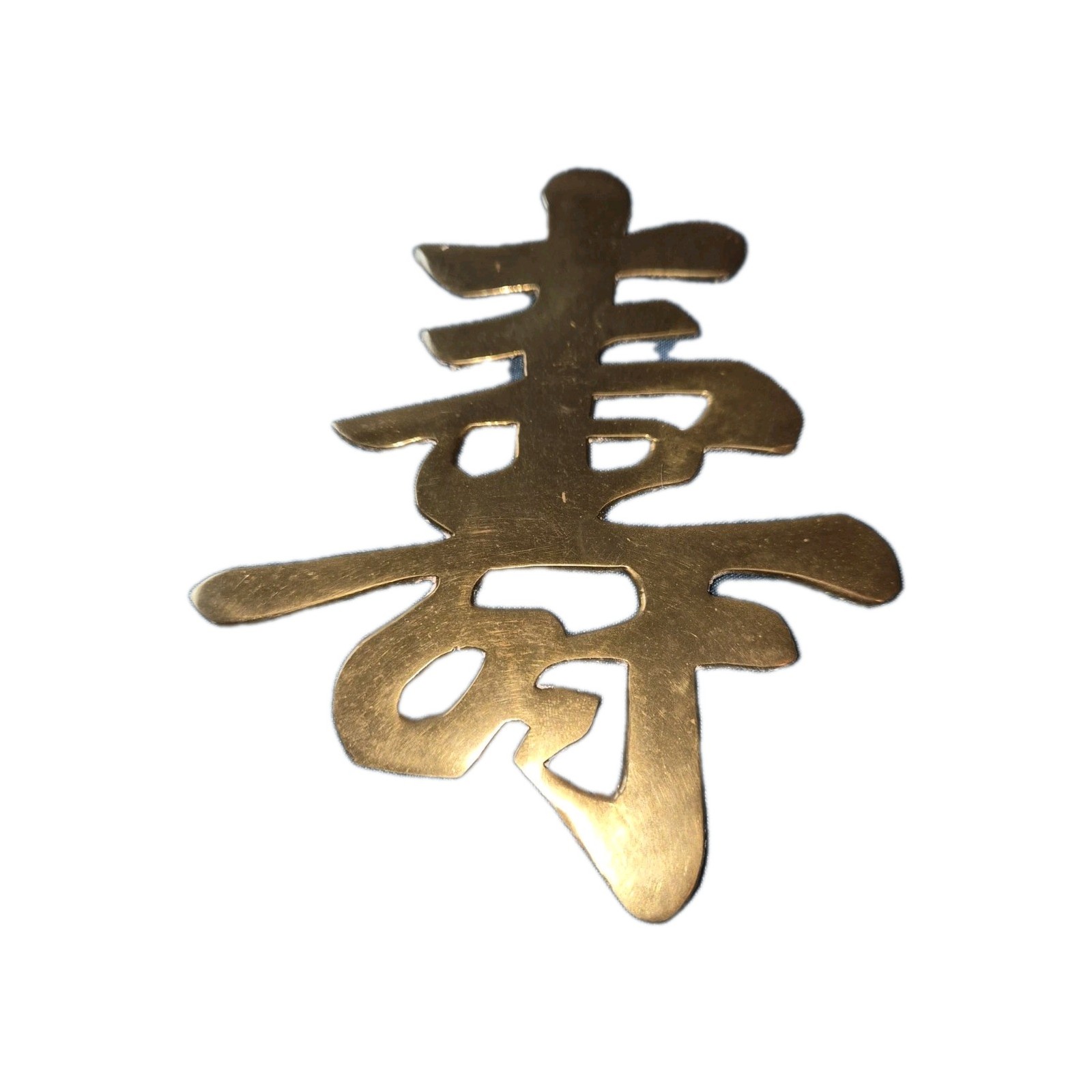 Vintage Solid Brass Chinese Characters Wall Decor Set of 4 Wealth luck happiness
