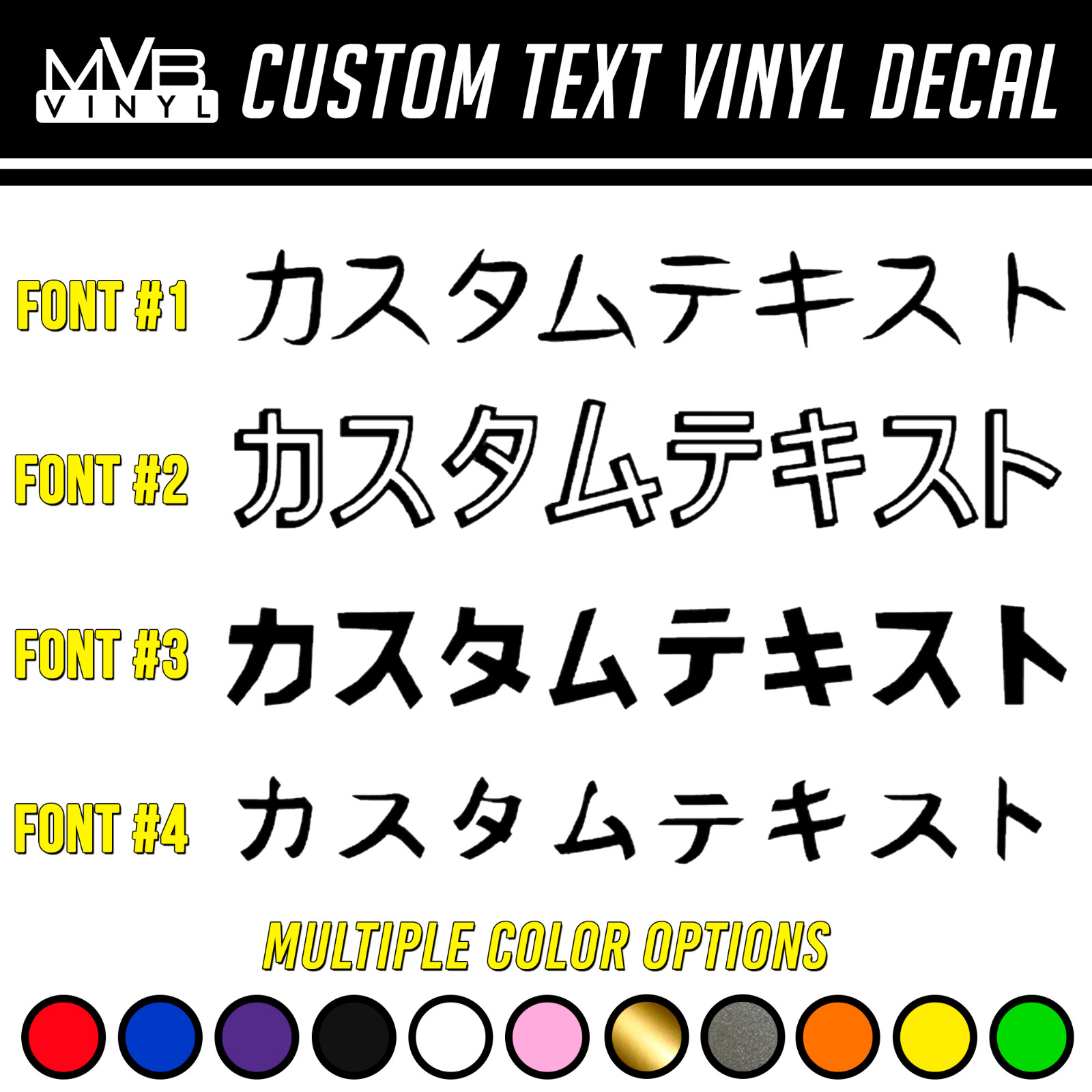Japanese Text Vinyl Decal – Custom Personalized Text Sticker Kanji