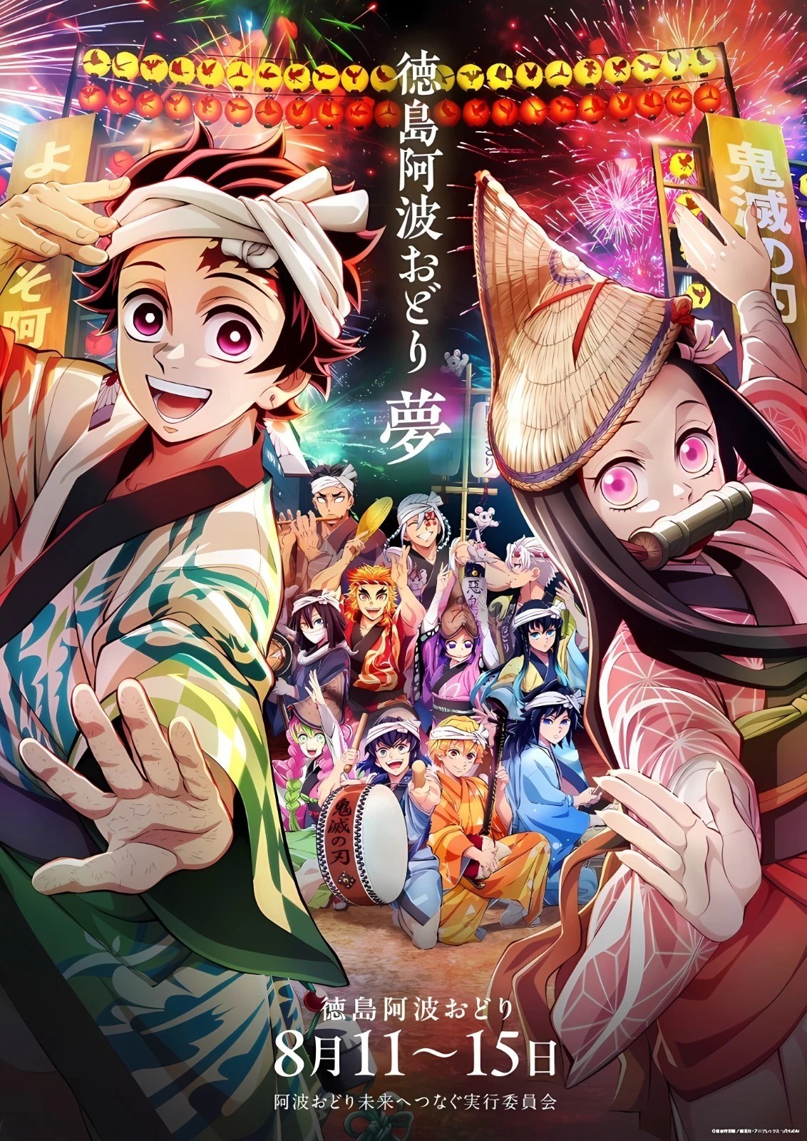 Demon Slayer Kimetsu No Yaiba Awa Odori Poster print 11″x17″ inches home decor