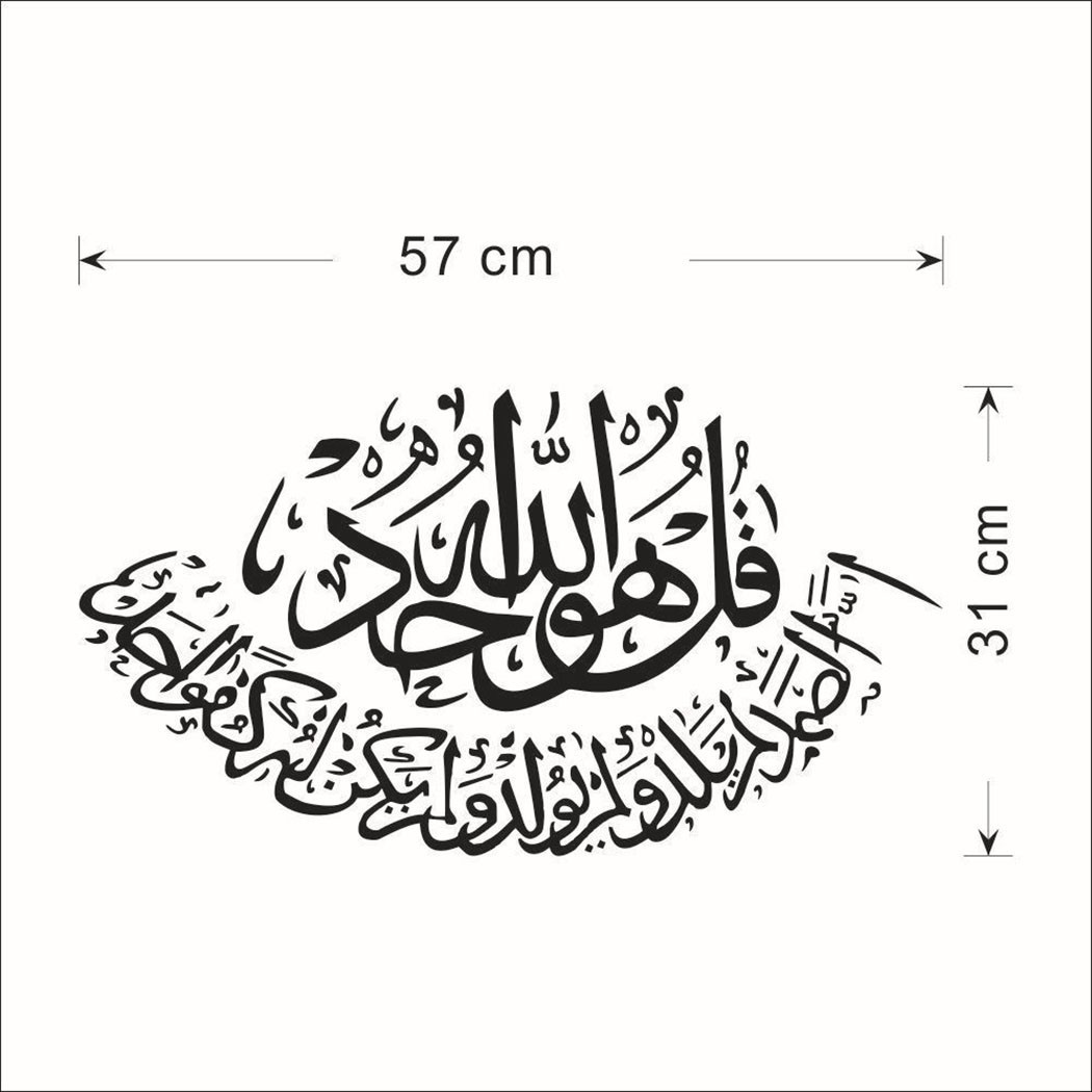 Muslim Wall Sticker Muslim Calligraphy Smooth Surfaces Waterproof Creative