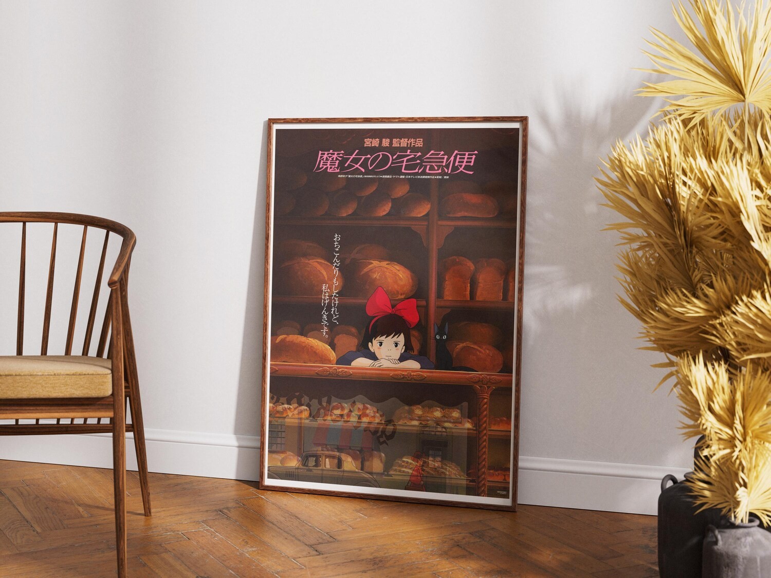 Kiki’s Delivery Service 1989 Movie Poster | Studio Ghibli Wall Art Print