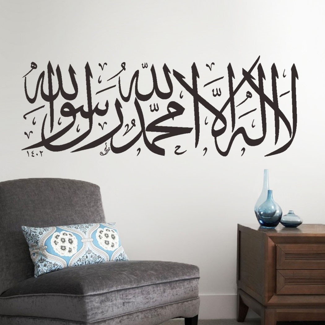 Muslim Wall Sticker Muslim Calligraphy Smooth Surfaces Waterproof Creative